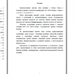 Иллюстрация №2: Технологии продаж страховых продуктов (Курсовые работы - Страхование).